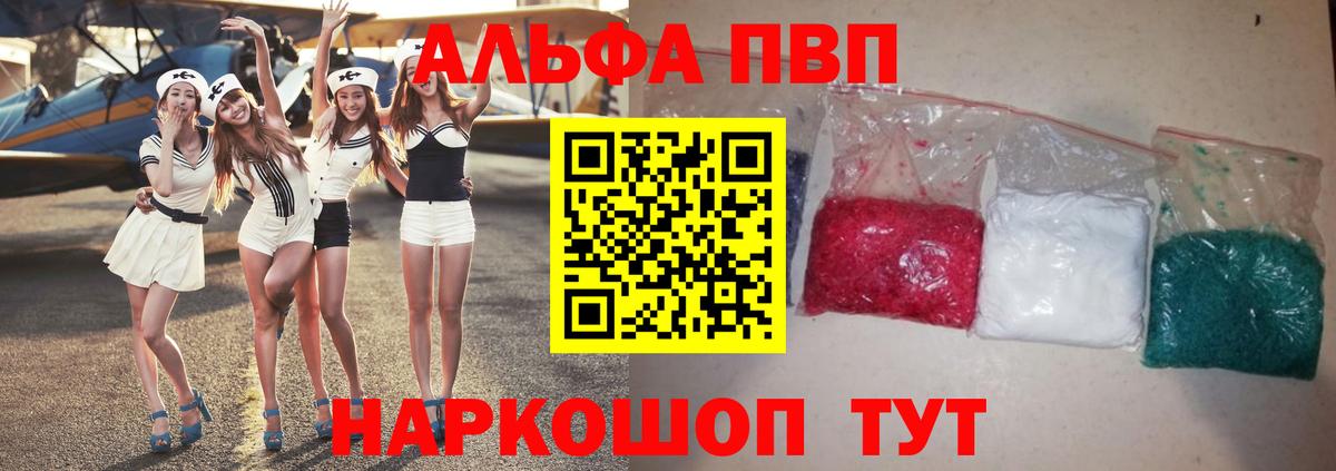 A PVP  Вход с VPN  Alpha PVP VHQ  A PVP кристаллы  Гусь-Хрустальный  A-PVP мука 