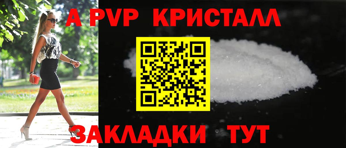 A PVP VHQ Гусь-Хрустальный