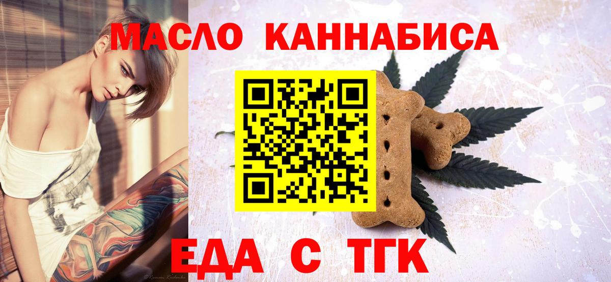 Гусь-Хрустальный  Еда ТГК марихуана  Вход с VPN 