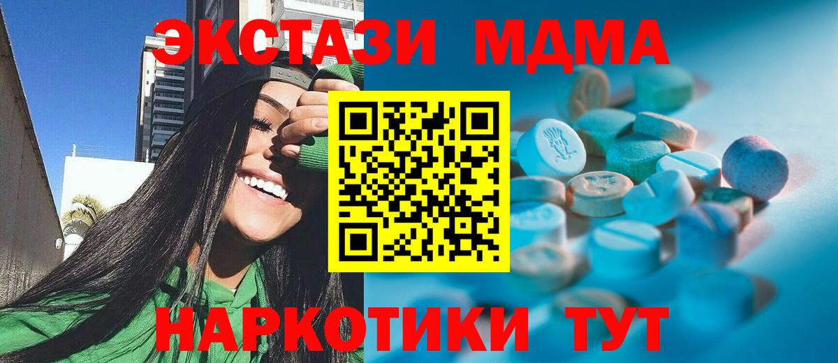 Ecstasy 280мг  Вход с VPN  Гусь-Хрустальный  Экстази Дубай 