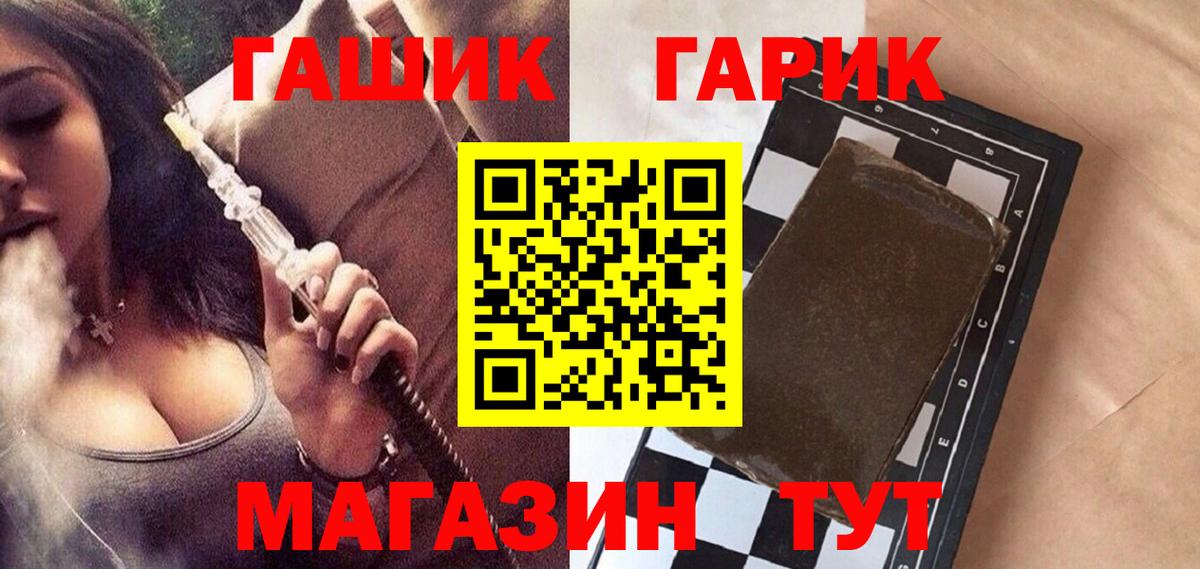 Гусь-Хрустальный  ГАШИШ ice o lator  Вход с VPN 
