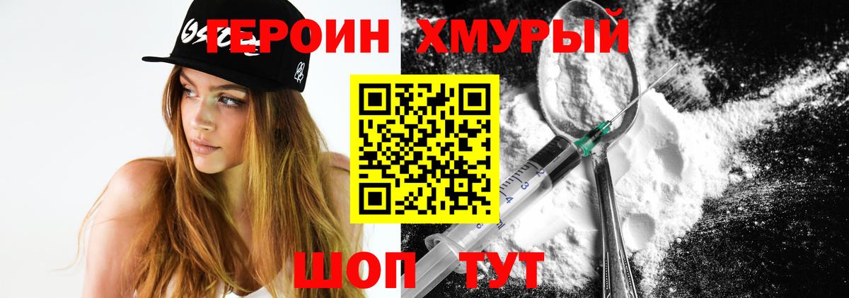 ГЕРОИН афганец Гусь-Хрустальный
