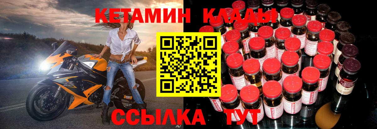 Кетамин VHQ Гусь-Хрустальный