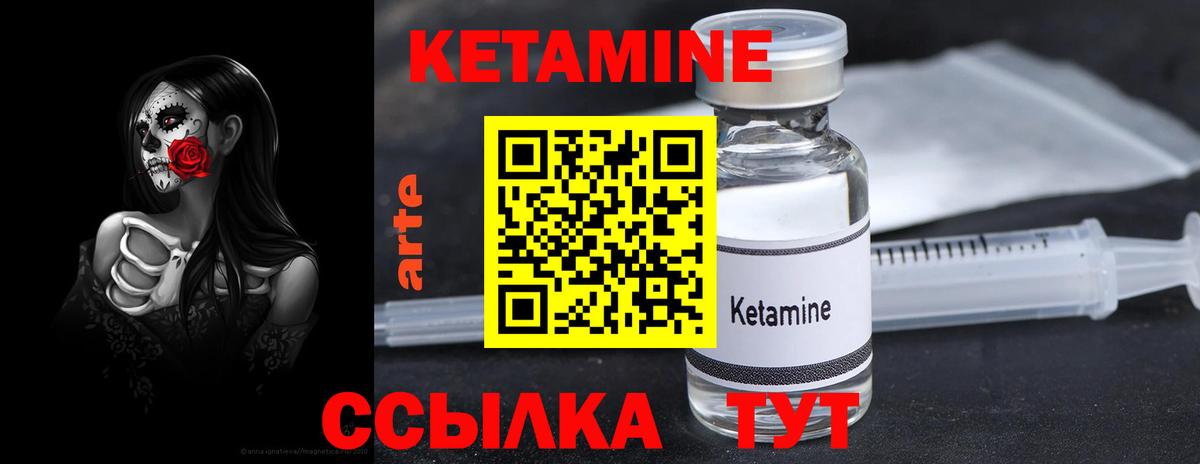 Гусь-Хрустальный  КЕТАМИН ketamine  Вход с VPN 