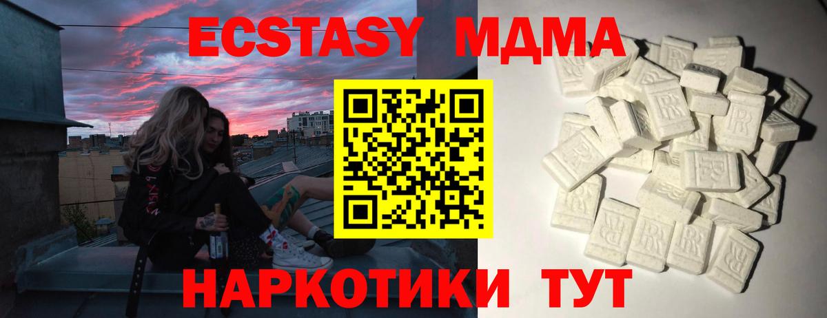 МДМА молли  МДМА  MDMA кристаллы  Гусь-Хрустальный  Вход с VPN 