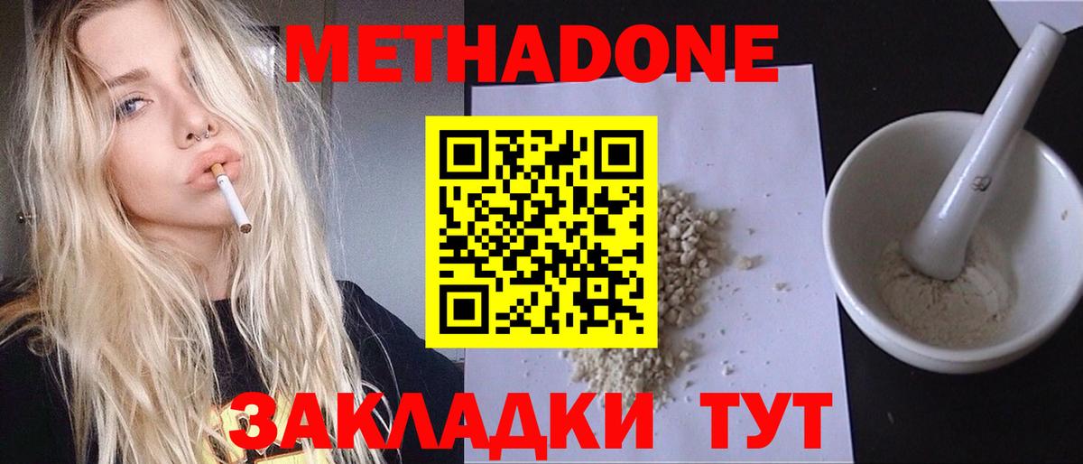МЕТАДОН кристалл Гусь-Хрустальный