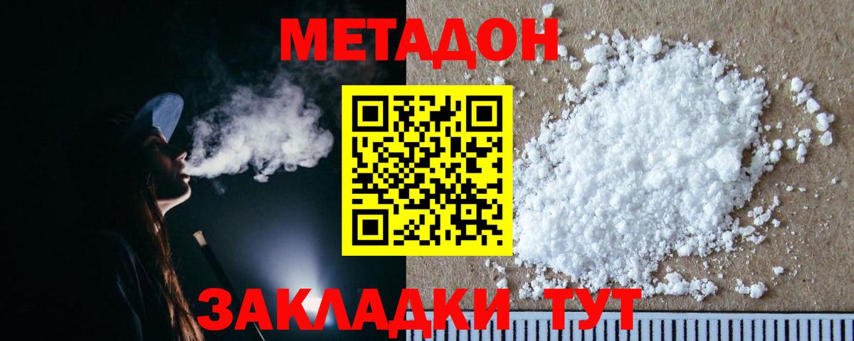 Гусь-Хрустальный  Метадон methadone  МЕТАДОН methadone  OMG ССЫЛКА  Вход с VPN 