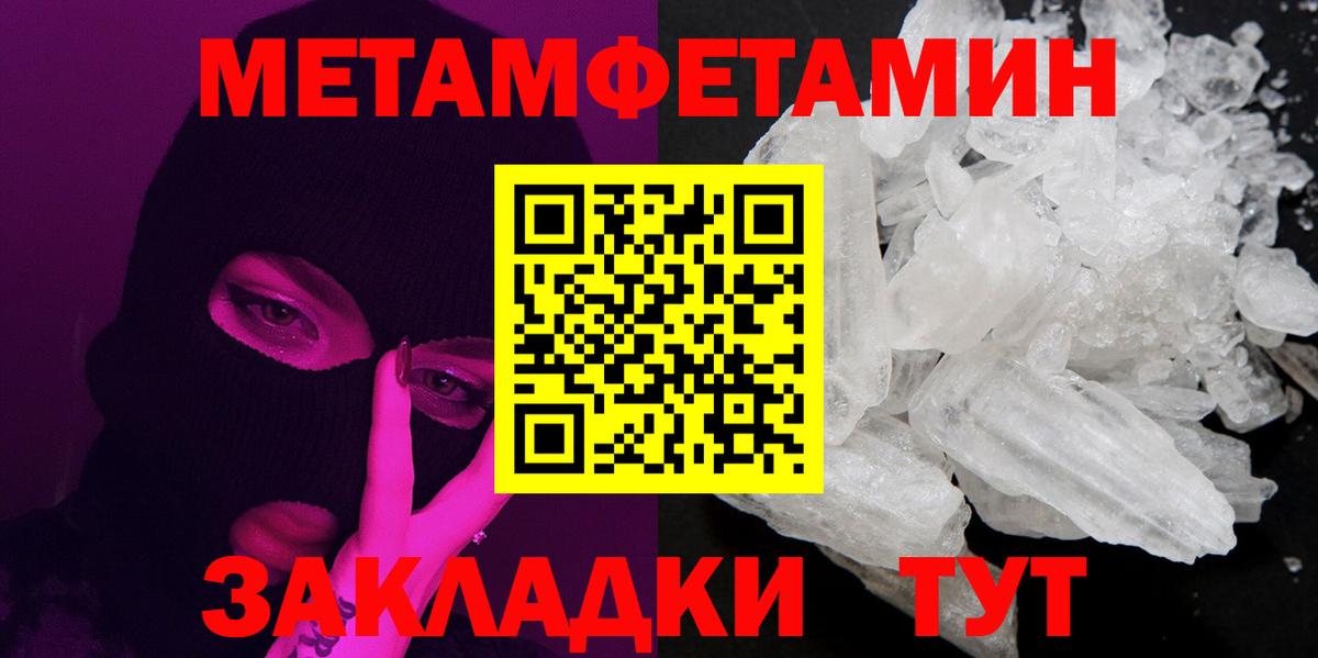 Первитин  Вход с VPN  Гусь-Хрустальный  МЕТАМФЕТАМИН Декстрометамфетамин 99.9% 