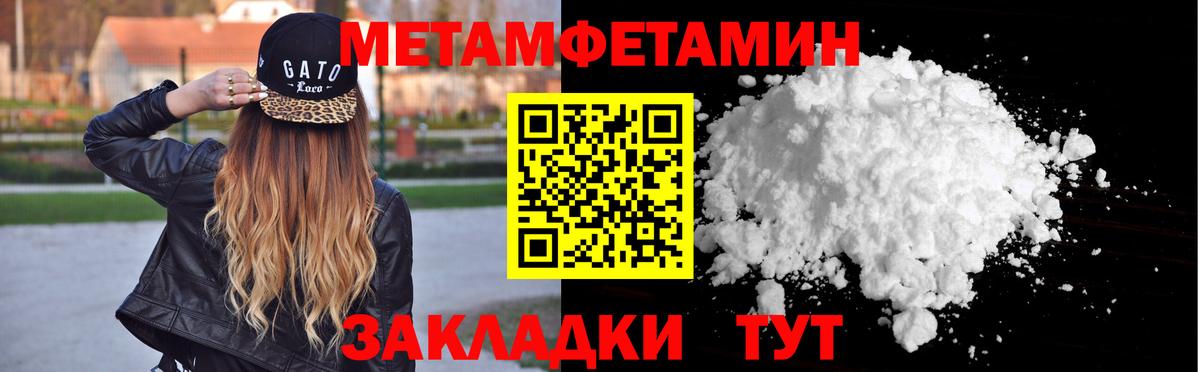 МЕТАМФЕТАМИН пудра Гусь-Хрустальный