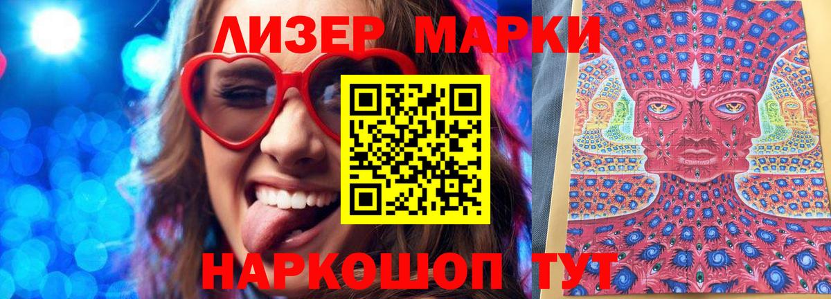 Марки N-bome 1500мкг  где найти наркотики  Гусь-Хрустальный  Вход с VPN  Марки N-bome 1500мкг  Наркотические марки 