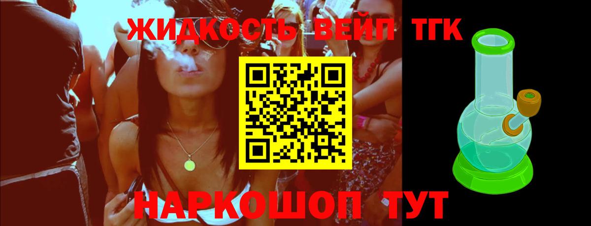 Гусь-Хрустальный  Дистиллят ТГК гашишное масло  ТГК вейп с тгк  Вход с VPN 