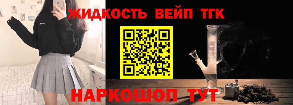 ТГК концентрат Гусь-Хрустальный
