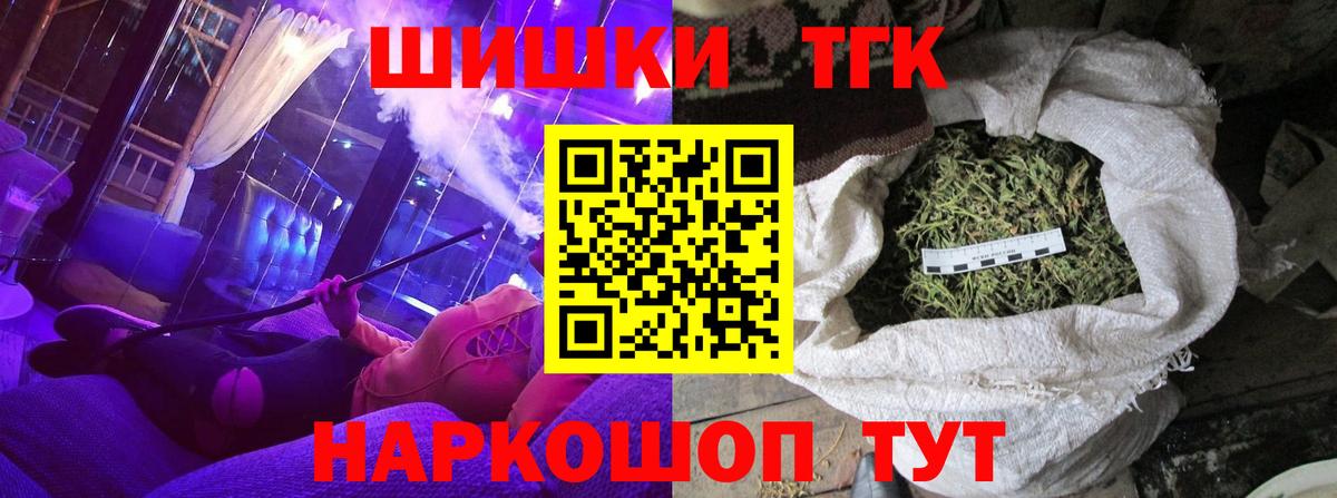 Конопля VHQ  Шишки марихуана THC 21%  Вход с VPN  Гусь-Хрустальный 